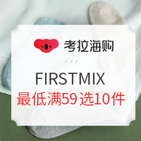 促销活动：考拉海购 FIRSTMIX旗舰店 任选专区