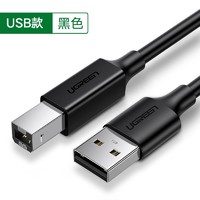 绿联 USB高速打印机连接线 2米 黑