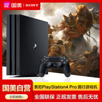 促销活动：拼多多 电玩狂补日 PS4专场