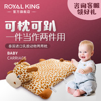 Royal泰国皇家天然乳胶枕头宝宝儿童动物薄睡枕卡通矮抱枕低靠枕
