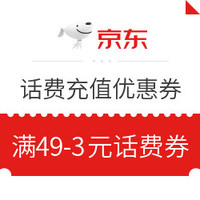 今日好券|7.30上新：京东 0.99购655元券包 含满105减5元全品类券