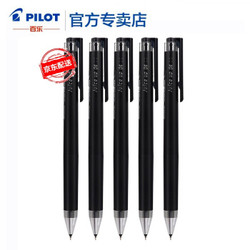 日本百乐pilotjuiceup果汁笔新款按动彩色中性笔04mm