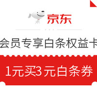 今日好券|8.1上新：苏宁可领1元无门槛全品券；京东福利金可换399-20全品券