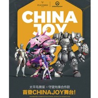 小编精选：太平鸟风尚男装 x 守望先锋联名系列 首登ChinaJoy舞台