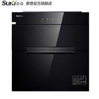 索奇（Suki）108AQD1 92升嵌入式消毒柜 家用红外线臭氧 消毒碗柜餐具二星级消毒 触屏面板 高端奢华