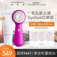 科莱丽(Clarisonic)洁面仪  声波电动清洁毛孔 Prima粉色 净黑头洗脸仪 美容仪