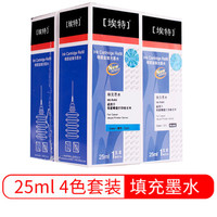 埃特（elite_value） 填充墨水 4支套装/25ML (适用佳能喷墨打印机系列)