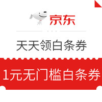 今日好券|7.16上新：支付宝 免费领取17元消费券  717狂欢节最后两天！