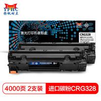 YFHC适用佳能crg328硒鼓 MF4400 4410 4450 4712 4752 4700 4720w FAX-L150 140进口碳粉打印机硒鼓双支装