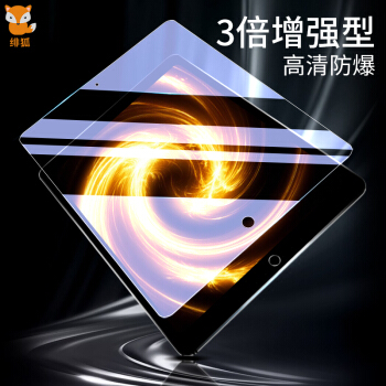 绯狐 ipad air1/2/pro 9.7英寸 钢化膜 苹果平板电脑5/6代 全屏高清防爆钢化玻璃保护贴膜 2.5D弧边