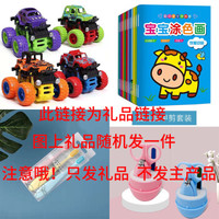 babyknows儿童玩具礼品4选1