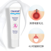 Clearasil  水杨酸淡化痘印祛痘膏 25ml