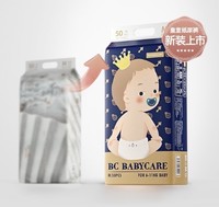 BabyCare 皇室系列 超薄纸尿裤 NB68片