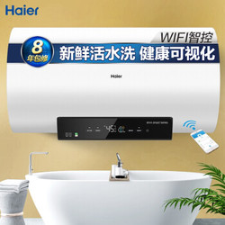 海尔(haier)60升电热水器3000w大功率家用双管速热储水式app智控健康