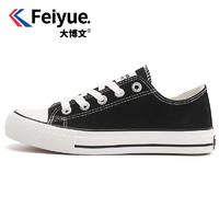 feiyue 飞跃大博文  FY-18745 男女帆布鞋