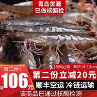 觅客 青岛大虾 虾鲜活新鲜海捕大虾海虾海鲜水产 1550g