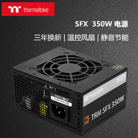 Tt  SFX 350W電源