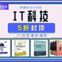 促销活动、领券防身：京东 图书PLUS DAY 自营图书