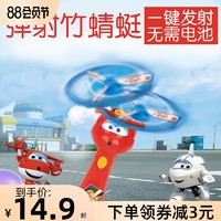 超级飞侠乐迪竹蜻蜓塑料飞行发射器儿童旋转飞天亲子户外创意玩具