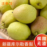 新疆库尔勒香梨 新鲜水果梨子生鲜 梨子 带箱3斤精品中果