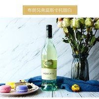 BROWN BROTHERS 布琅兄弟 布朗兄弟 莫斯卡托甜白葡萄酒 750ml