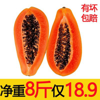 海南红心木瓜净重8斤约4-7个 新鲜水果生鲜牛奶木瓜