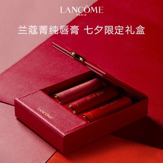 lancome 兰蔻 七夕皮革唇膏礼盒  3支装(#196 #274 #525)