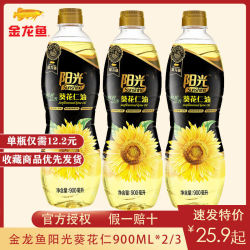金龙鱼阳光鲜榨食用油原香葵花仁油900ml23瓶家用小包装油