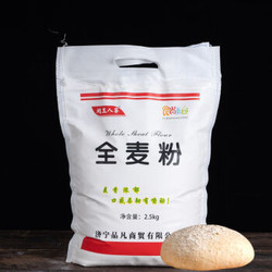 值友专享热带鱼湖里人家全麦粉25kg