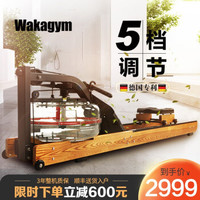 【热卖万台】哇咖（Wakagym）划船机家用水阻智能APP实木双轨划船器纸牌屋精英律师健身器材 精钢机头+北美白蜡木【尊享款】