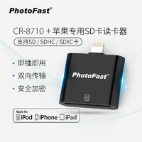 PhotoFast高速读取安全加密备份方块iOS系统手机U盘扩充大容量