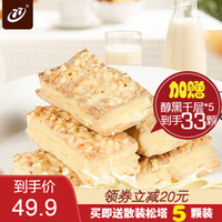 77 松塔台湾进口网红零食 蜜兰诺松塔千层酥饼干 休闲食品 白巧克力味 28颗 赠随机口味5颗（98400915）