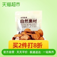 中国台湾进口 自然素材黑糖饼干105g/袋凑单休闲零食代餐焦糖饼干 *2件