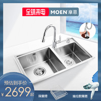 摩恩304不銹鋼加厚廚房水槽雙槽套餐洗菜盆臺下洗碗盆手工槽夏普
