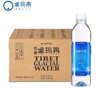 卓玛泉 西藏冰川天然弱碱性矿泉水 500ml*24瓶   整箱装 家庭装桶装水 大桶饮用水 会议用水 *3件