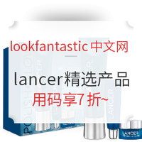 海淘活动：lookfantastic中文网 小众品牌lancer精选产品限时促销