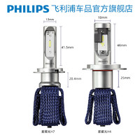 PHILIPS 飞利浦 星耀光 LED车灯 1对装 多型号可选