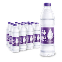 限地区：纯悦 ChunYue 饮用天然水 550ml*12瓶 *2件