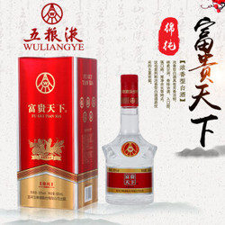 五粮液富贵天下绵纯浓香型高度白酒
