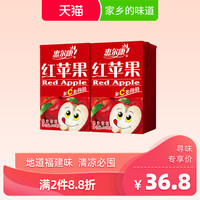 惠尔康果汁果味饮料15%果汁含量红苹果果汁饮品整箱248ml*16盒