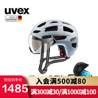 uvex finale visor优维斯骑行自行车头盔一体风镜男女公路LED安全