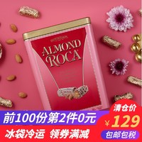 临期roca乐家美国进口扁桃仁巧克力喜糖零食1105g（代可可脂） *2件