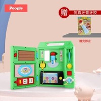 碧宝（People）百宝箱工具书 +凑单品