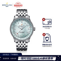 促销活动：京东 BREITLING百年灵自营旗舰店 悦享七夕