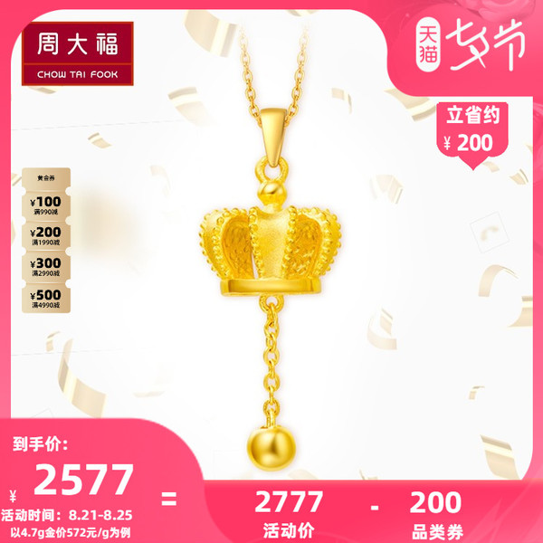 百科首页 配饰腕表 珠宝首饰 项链 周大福 商品首页