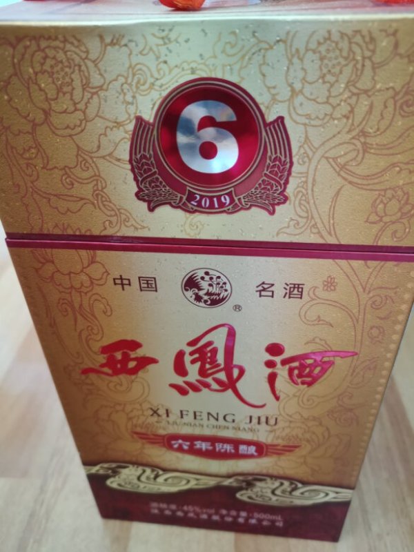 西凤酒六年陈酿52度凤香型白酒500ml整箱装