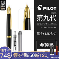 PILOT 百乐 Capless系列 按挚型钢笔 18K金笔尖