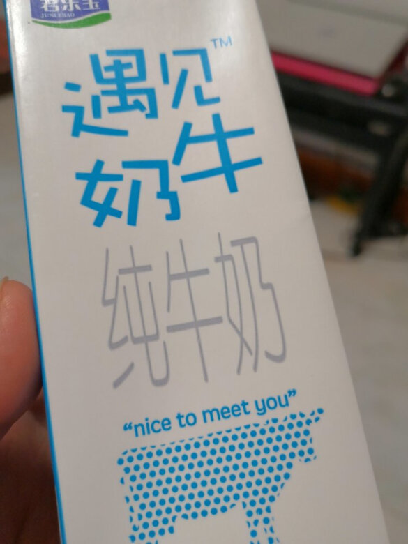 君乐宝junlebao遇见奶牛纯牛奶250ml24整箱装凑单品