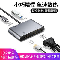 type c拓展坞扩展坞HDMI/VGA雷电3转接头 macbook华为苹果电脑转