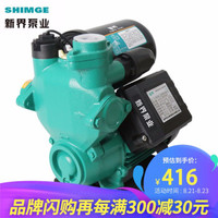 shimge/新界 自吸泵 家用增压泵 220V PW125E